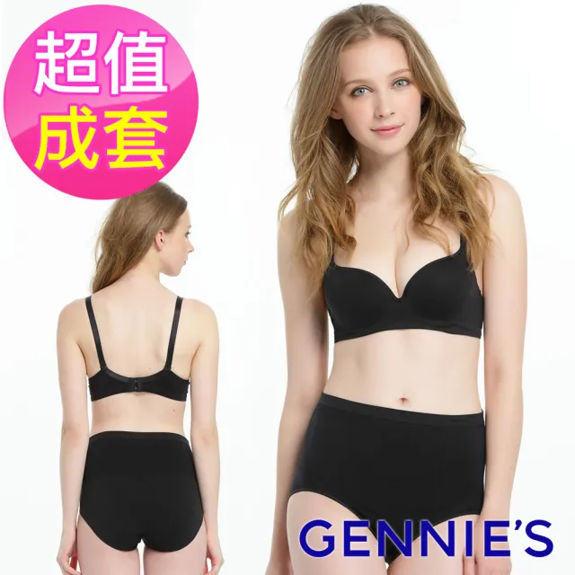 【Gennies 奇妮】哺乳內衣褲成套 One Piece無痕軟鋼圈內衣 高腰內褲(孕婦內衣 上開扣 孕婦內褲 黑 A25B25)