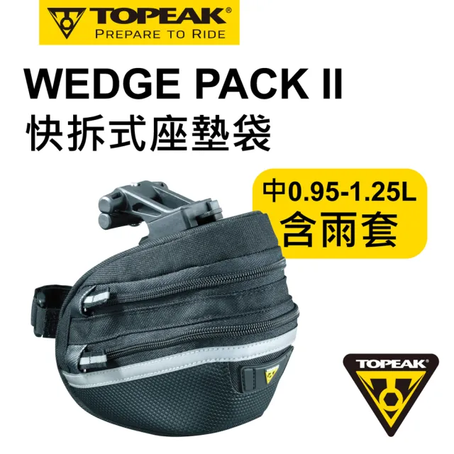 【TOPEAK】WEDGE PACK II 快拆式坐墊袋-中