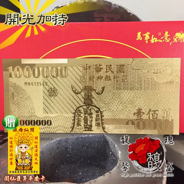 【馥瑰馨盛】開運招財金箔錢母發財金2入金版l臺灣專利日日財進(含開光加持)