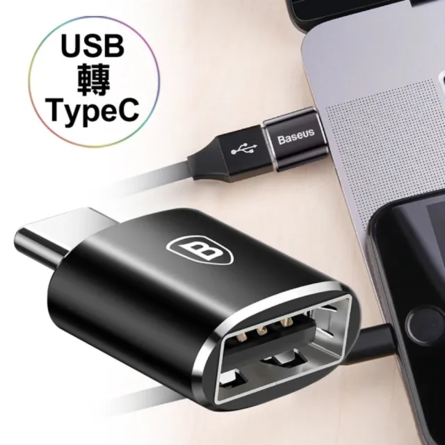 【Baseus 倍思】Type-C轉USB/USB轉Type-C/Micro轉Type-C 迷你款轉換頭(TYPEC轉接頭)