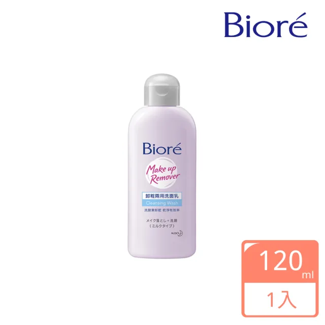 【Biore 蜜妮】卸妝兩用洗面乳_120ml