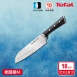 【Tefal 特福】冰鑄不鏽鋼系列日式主廚刀18CM
