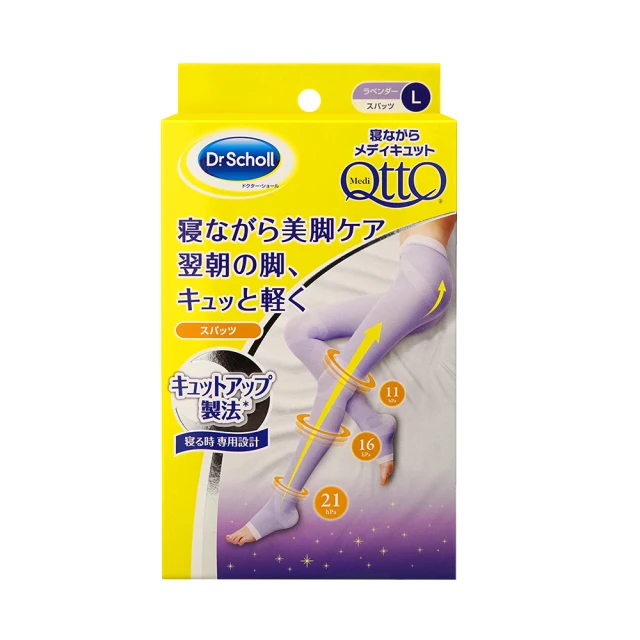 【Scholl 爽健】QTTO三段提臀褲襪型美腿襪(日本進口)