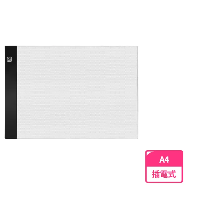 【小橘嚴選】觸控調節式打光描圖板(A4)