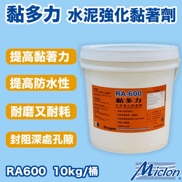 【佐禾邁克漏】黏多力-水泥強化黏著劑 10kg/桶裝(接著 耐磨 防水 底漆 RA600)