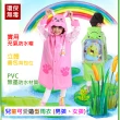 【JAR嚴選】兒童雨衣 男女孩充氣帽雨衣 帶書包位(防雨 防濕 兒童)