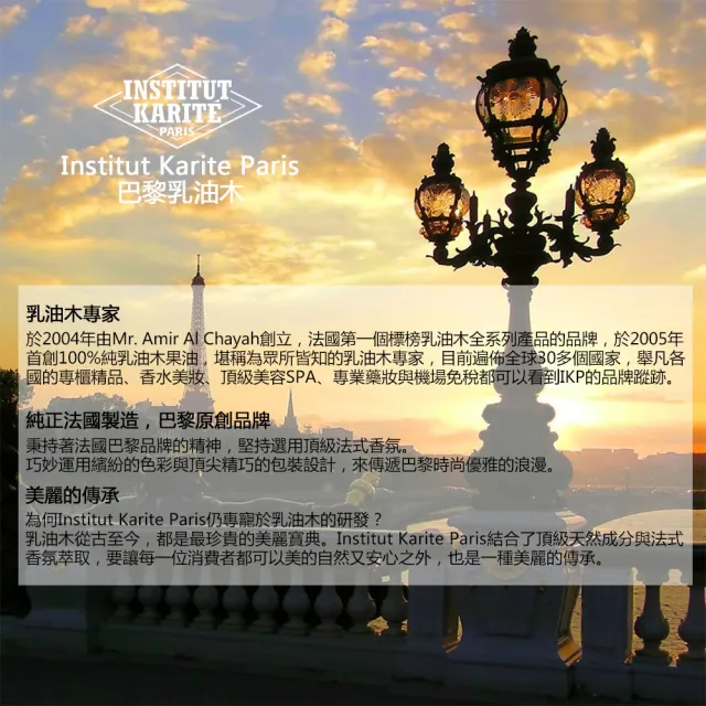 【Institut Karite Paris】巴黎乳油木檸檬馬鞭草護手霜(30ml)