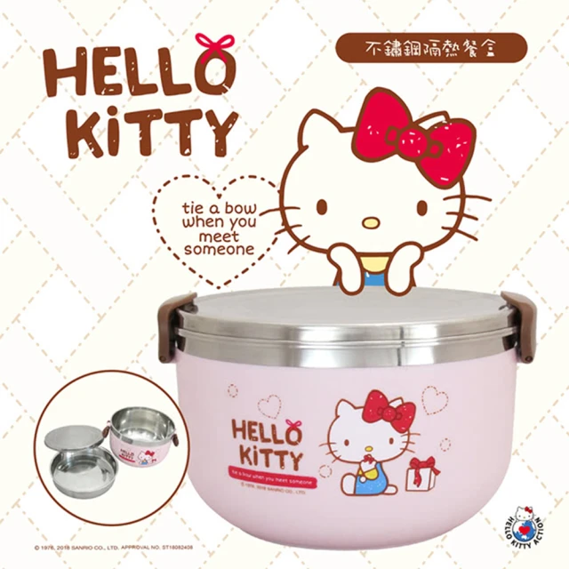 【HELLO KITTY】不鏽鋼隔熱便當盒(KS-8146)