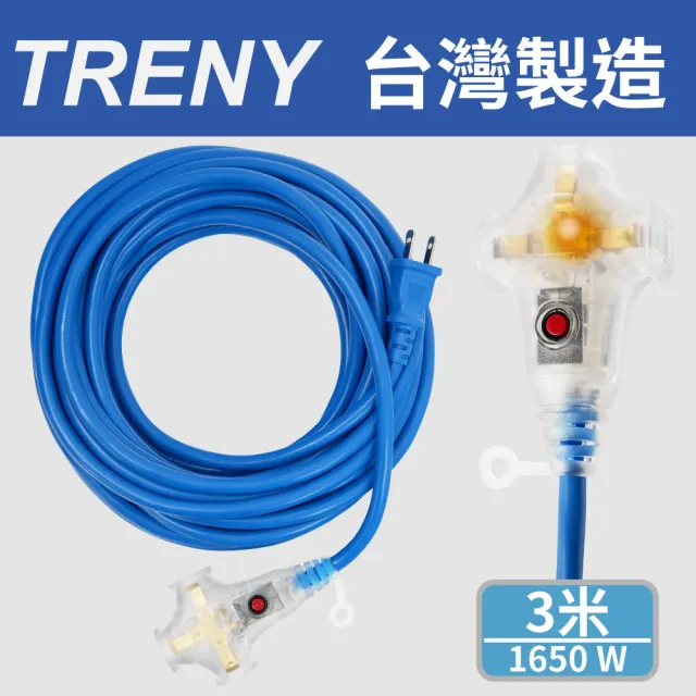 【TRENY】2.0mm動力線 藍色雙絕緣動力過載延長軟線-3m
