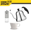 【CookPower 鍋寶】咖啡專用手沖新手組(EO-WK1130CFG2801185)