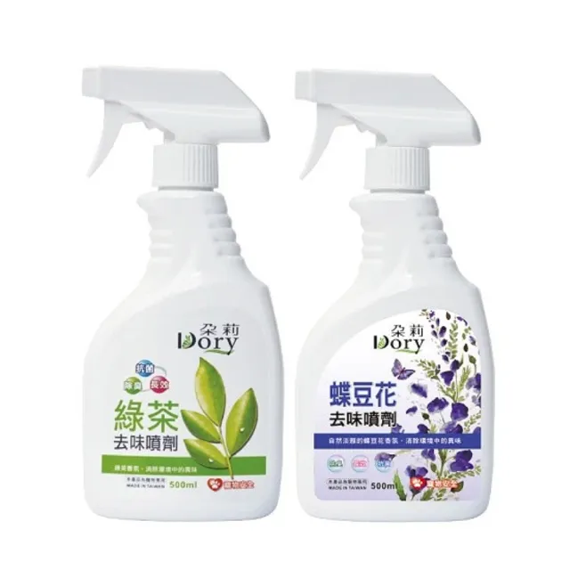 【Dory 朵莉寵物潔淨美學】去味噴劑（綠茶｜蝶豆花）500ml-2入組（寵物環境噴霧）