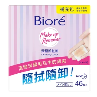 【Biore 蜜妮】深層卸妝棉_補充包46片