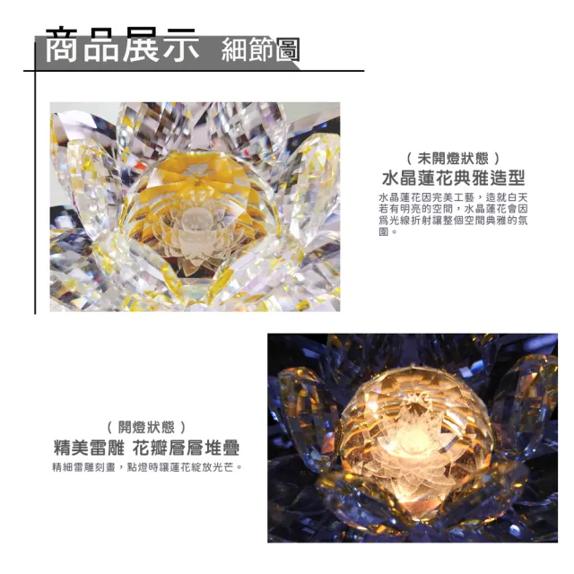 【新韻傳音】水晶蓮花燈(高30公分 一對 中元普渡拜拜)