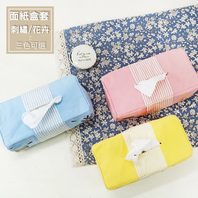 【BonBon naturel】簡約刺繡花卉桌上型面紙盒套-多色可挑(面紙盒套/面紙盒/紙巾盒)
