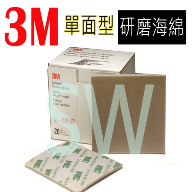 2入售  3M 單面型研磨海綿 砂紙 型號2600 細 1200 綠 乾濕兩用(砂片 海棉片 清潔水垢 研磨)