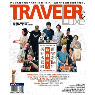 【TRAVELER LUXE旅人誌】一年12期(免抽獎下單登記送mo幣$111)