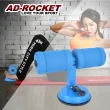 【AD-ROCKET】多功能健腹仰臥起坐輔助器 炫腹神器 吸盤加大款(兩色任選)