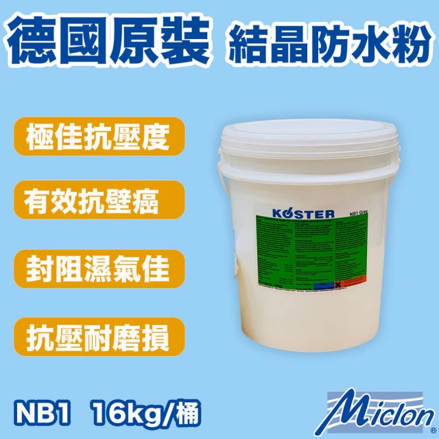 佐禾邁克漏 抗壁癌 結晶防水粉 16kg/桶(防水材料 NB1)