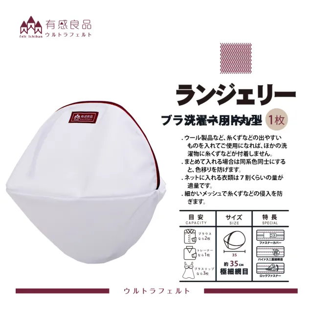 【有感良品】內衣襪子專用護洗袋(4件組) 