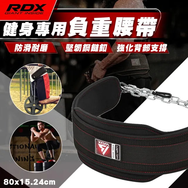 【RDX】負重腰帶 槓片負重 WDB-T7(負重腰帶 引體向上 雙槓 負重 耐磨 負荷 健身)