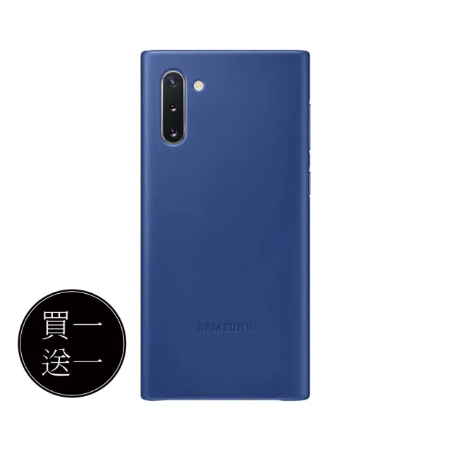 【Samsung 三星】買一送一 GALAXY Note10 原廠皮革背蓋(公司貨-盒裝)