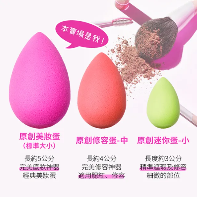 【beautyblender】原創美妝蛋-美膚裸(專櫃公司貨)