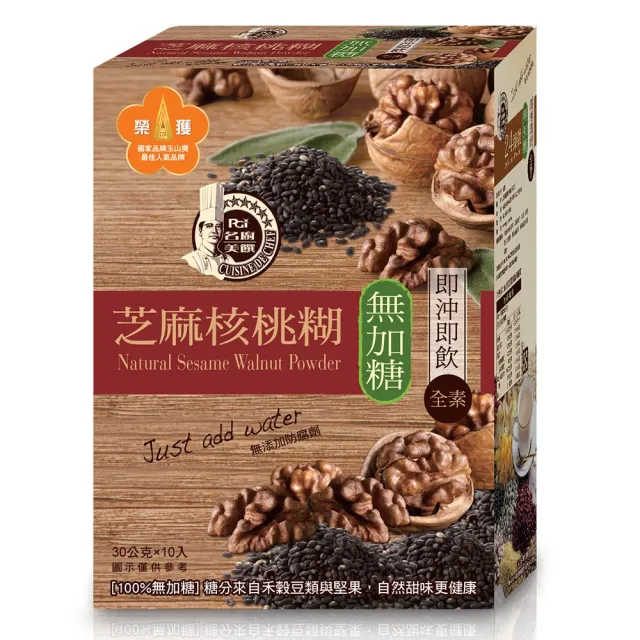 【名廚美饌】芝麻核桃糊-無加糖(30gx10包/盒)