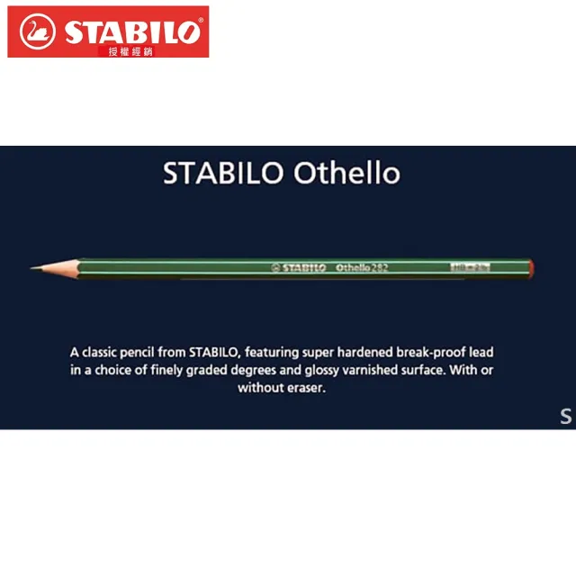 【STABILO】製圖鉛筆4H-8B(282-12)