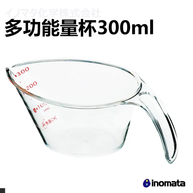 【日本inomata】多功能 量杯(300ml)
