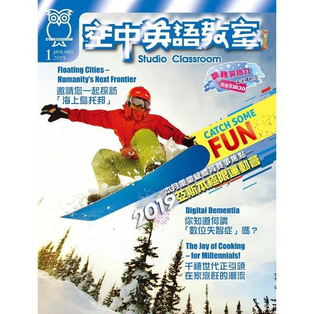 【空中英語教室】單書版-二年24期(免抽獎!登記送mo點$100)