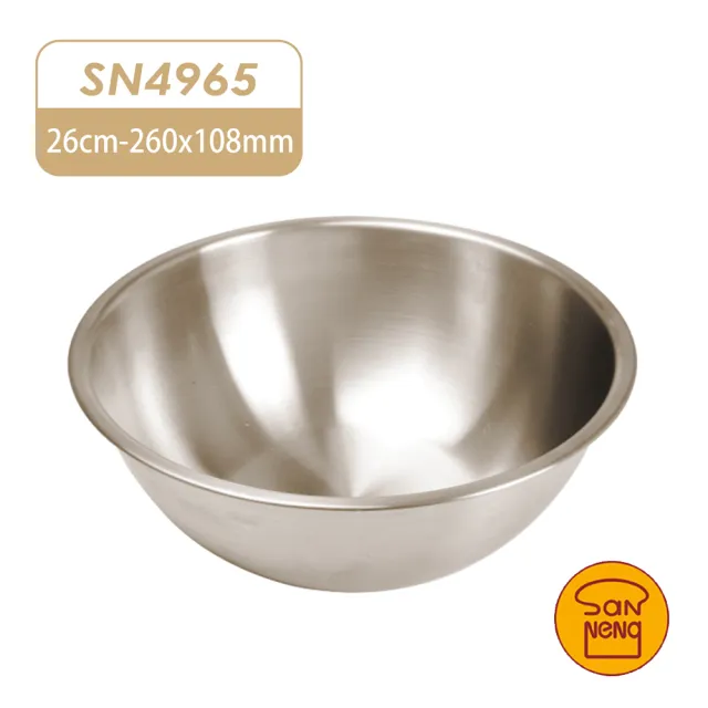 【SANNENG三能】26cm打蛋盆 攪拌盆 料理盆-絲紋(SN4965)