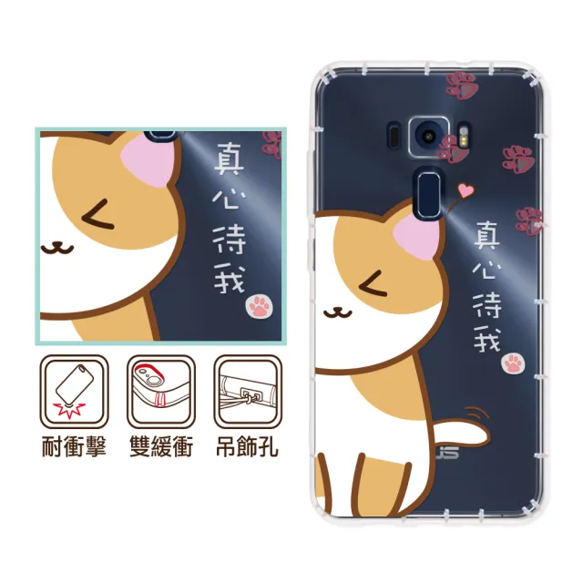【反骨創意】華碩 ZF3/Live系列 彩繪防摔手機殼-Q貓幫系列-桔主兒(ZE520KL/ZE552KL/ZA550KL)