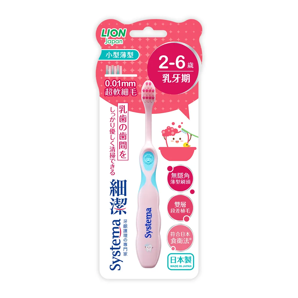 【LION 獅王】細潔兒童專業護理牙刷2-6歲(顏色隨機)