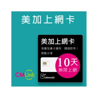 【citimobi】美國加拿大上網卡 - 10天無限上網(美加通用)