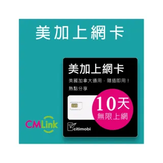 【citimobi】美國加拿大上網卡 - 10天無限上網(美加通用)
