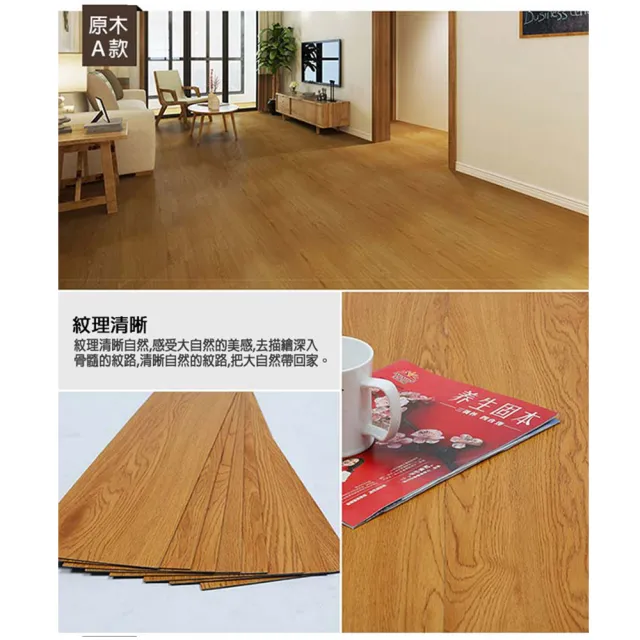 仿實木吸音防潮自黏式地板(2箱/3坪)