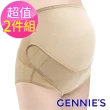【Gennies 奇妮】2件組*活動式棉質產前托腹褲(膚GJ04)