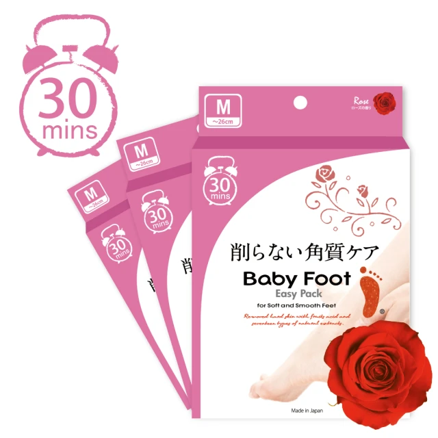 【Baby Foot】寶貝腳3D立體足膜30分鐘快速版(限量玫瑰香X3入)