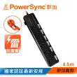 【PowerSync 群加】六開六插防雷擊抗搖擺延長線/黑色/4.5m(TPS366BN0045)