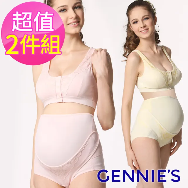 【Gennies 奇妮】2件組*棉質活動式蕾絲托腹內褲-黃/粉(孕婦內褲 托腹褲 短筒)