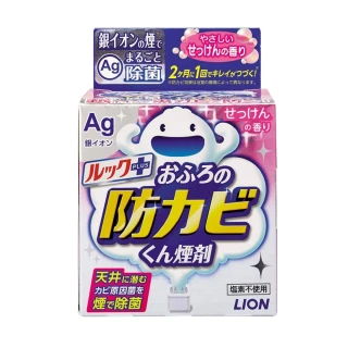 【LION 獅王】衛浴防霉煙霧劑-清新皂香(2入組)