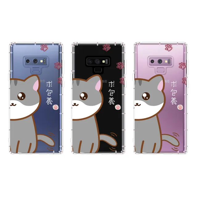 【反骨創意】三星 Note、S系列 彩繪防摔手機殼-萌主兒(S25Edge/S25Ultra/S24FE/S23/S22+/S21/S20FE/10Lite)