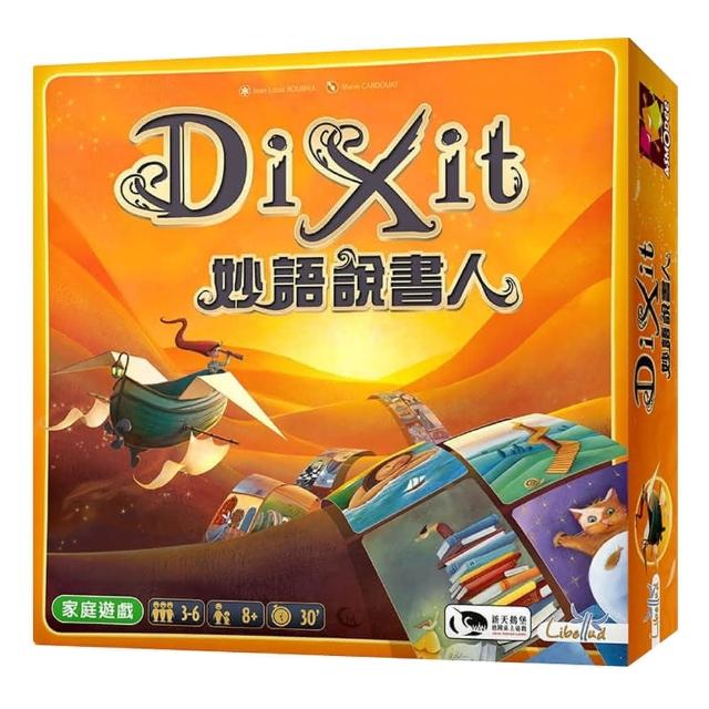 【新天鵝堡桌遊】妙語說書人 DIXIT 越多人越好玩 