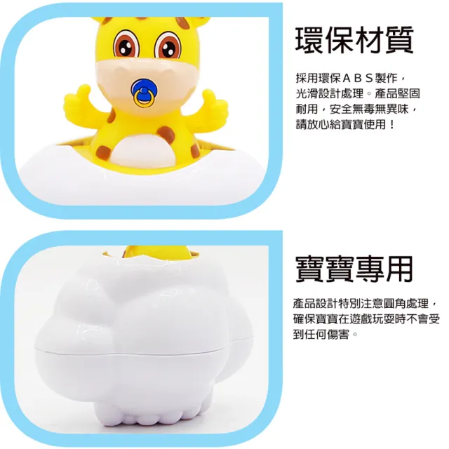 【GCT玩具嚴選】愛兒優浴室雨雲小鹿(浴室玩具)