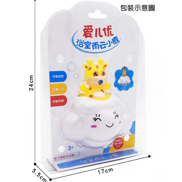 【GCT玩具嚴選】愛兒優浴室雨雲小鹿(浴室玩具)