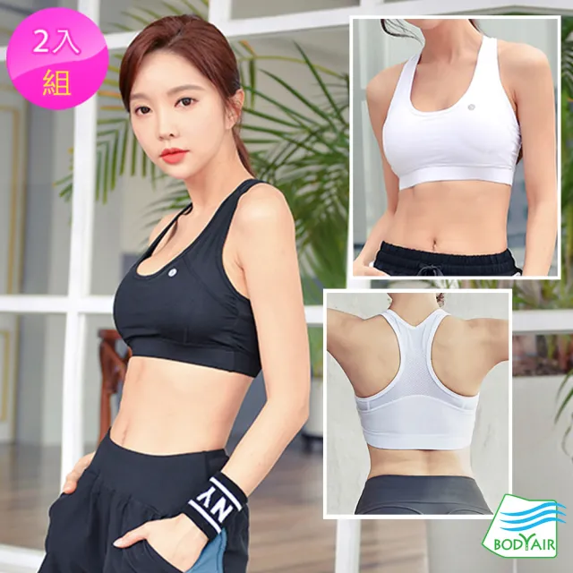 【BODYAIR】任2入 美胸挺背健身內衣(健身.瑜珈.慢跑.運動內衣.運動BRA)
