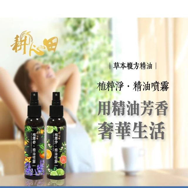 香氛噴霧
