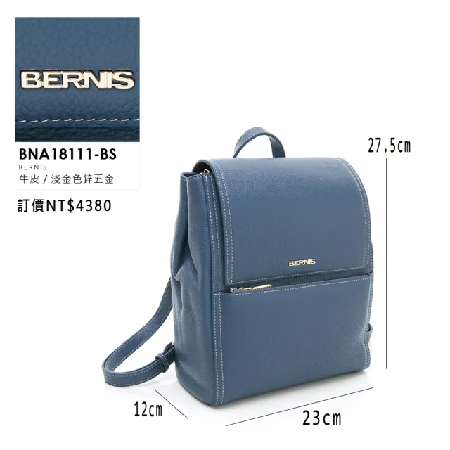 【BERNIS貝爾尼斯】雙11 真皮 荔枝紋牛皮 經典掀蓋雙肩後背包-牛仔藍(真皮包包 BNA18111-BS)