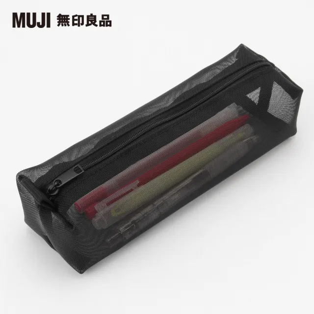 【MUJI 無印良品】尼龍網眼筆袋/方型/黑.約18.5x4x5cm