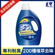 【毛寶】制臭極淨PM2.5洗衣精(2200g)
